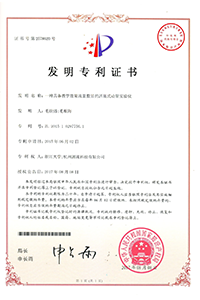 專利證書